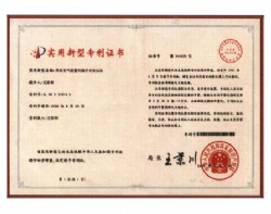 国家实用新型专利