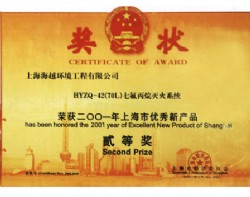 上海市优秀新产品