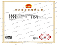 建筑企业资质证书-施工