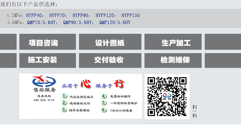 七氟丙烷气体灭火系统 型号