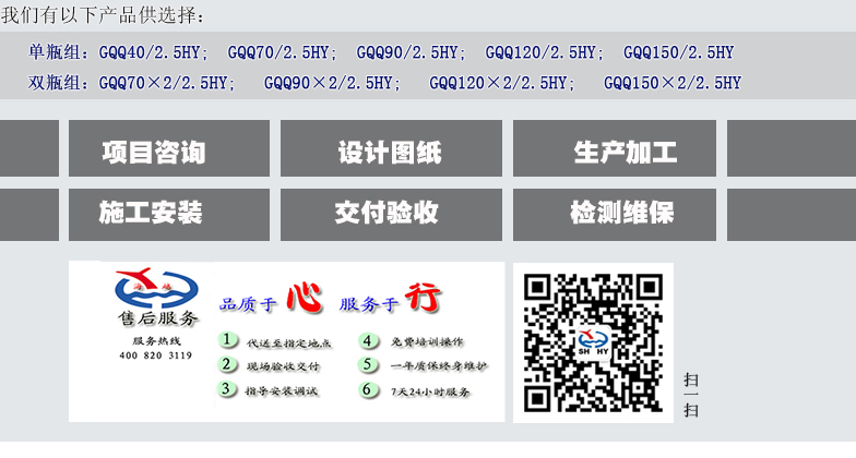 柜式七氟丙烷灭火装置 型号